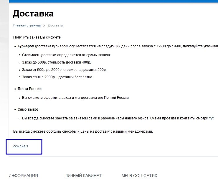 И так, разместим код на любой статической странице, и посмотрим что получилось