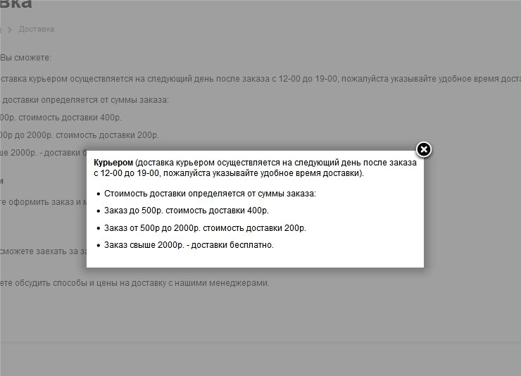 олучилась ссылка при нажатии на которую показывается окно с текстом, супер.