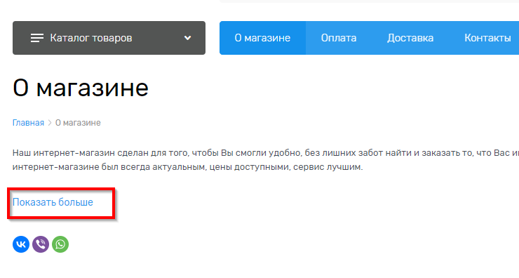 Визуальный редактор - 1246