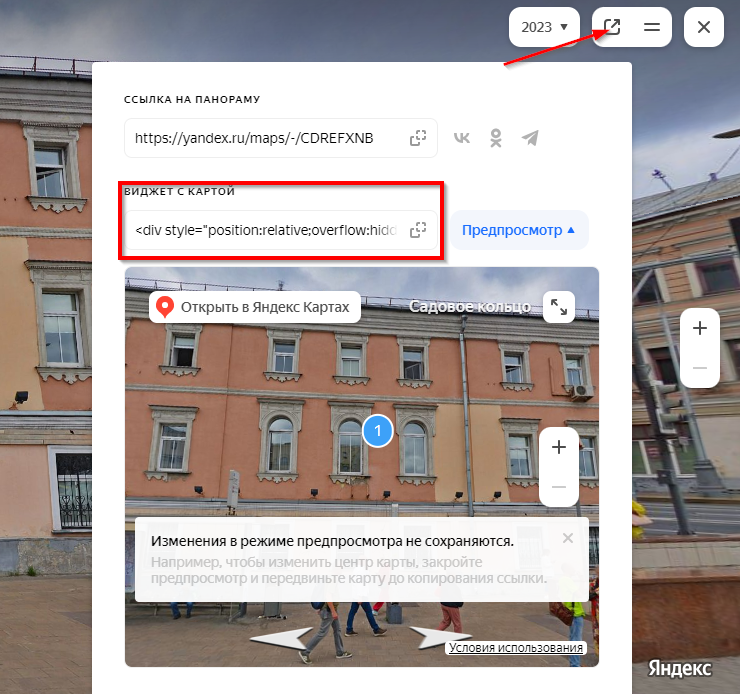 Визуальный редактор - 6888