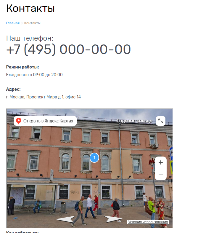 Визуальный редактор - 7980