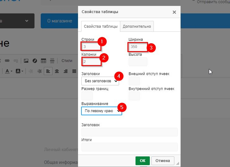 Указываем нужные настройки и нажимаем кнопку "OK"