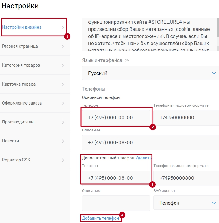 Баннер справа от слайдера.