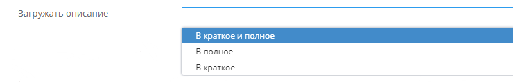 Описание настроек модуля "1С интеграция" - 1179
