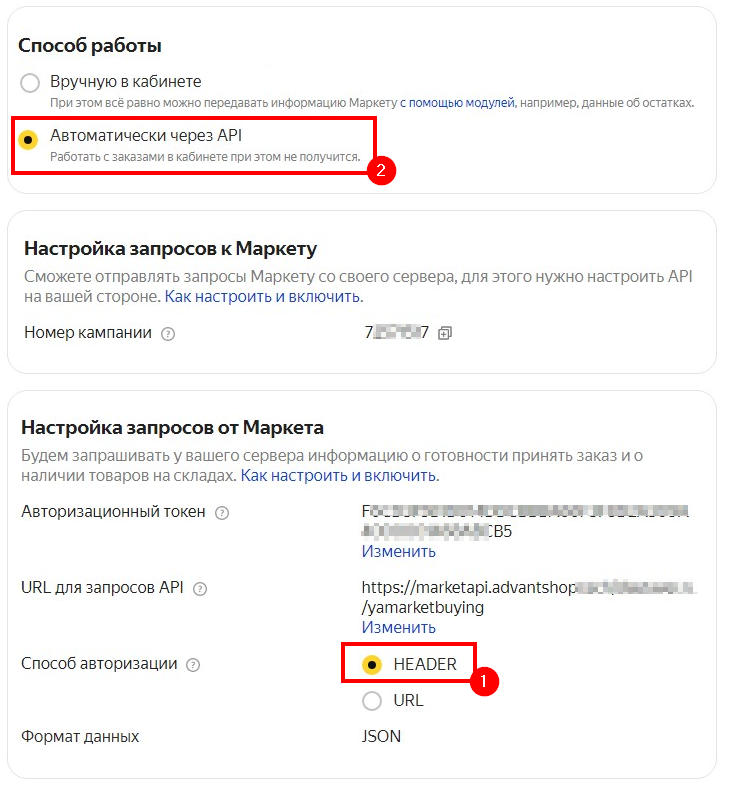 Подключение сервиса "Покупка на Маркете" - 5051