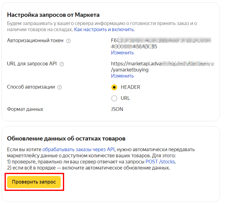 Подключение сервиса "Покупка на Маркете" - 4772
