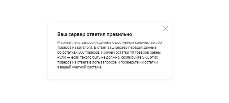 Подключение сервиса "Покупка на Маркете" - 7106