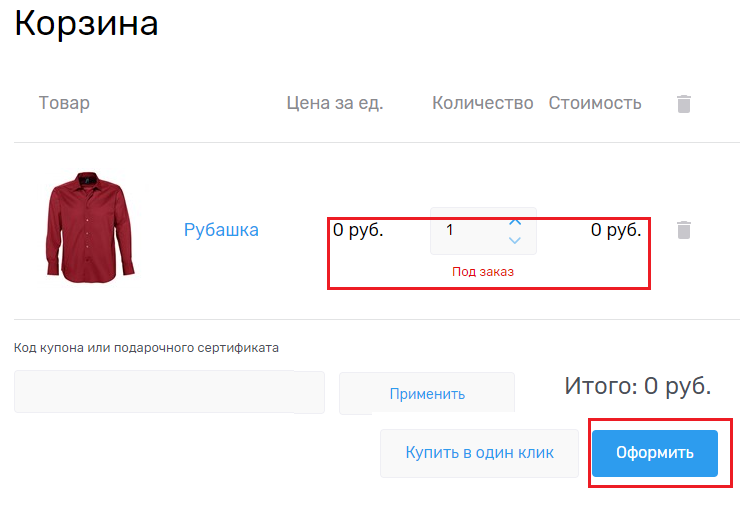 Под заказ, если нет в наличии - 5505