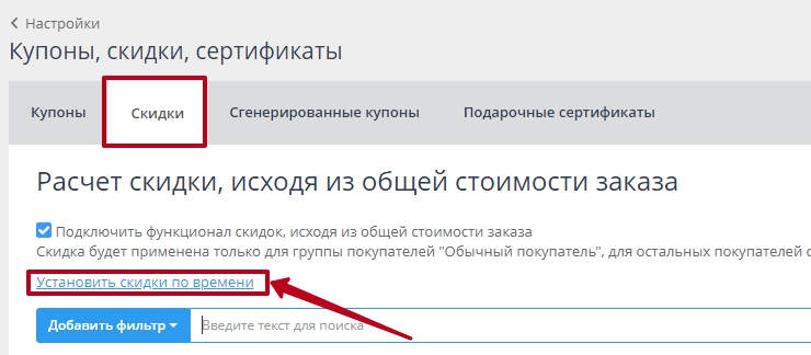 Скидка для товара - 8275