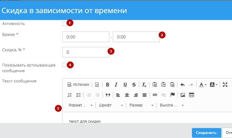 Скидка для товара - 4332