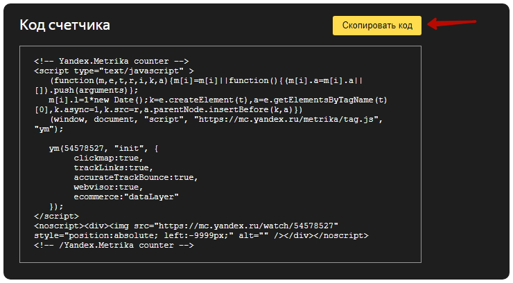 Счетчики аналитики, sitemap, robots.txt для воронок - 1252