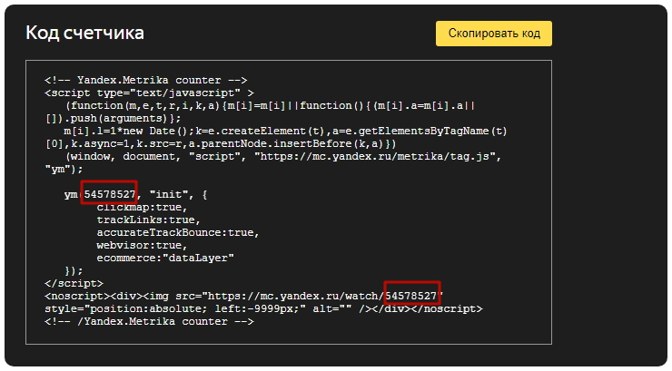 Счетчики аналитики, sitemap, robots.txt для воронок - 6318