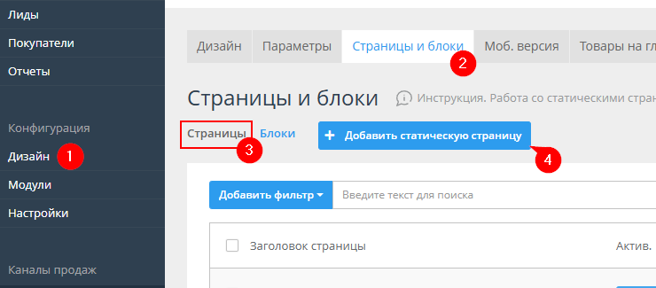 Как соблюсти требования закона 152-ФЗ на платформе Адвантшоп - 6557