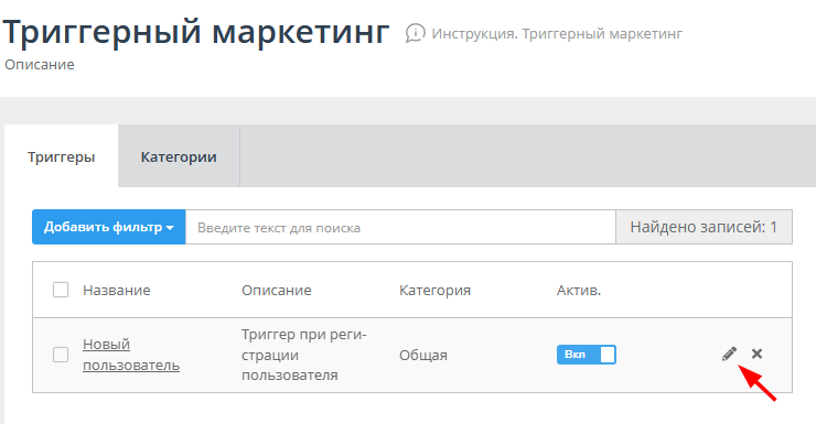 Как соблюсти требования закона 152-ФЗ на платформе AdvantShop - 7437