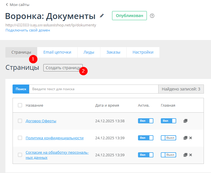 Соблюдение норм 152-ФЗ для мобильного приложения на платформе Адвантшоп - 2865