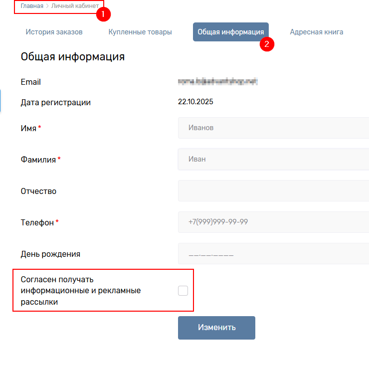 Интеграция с iiko - 3449