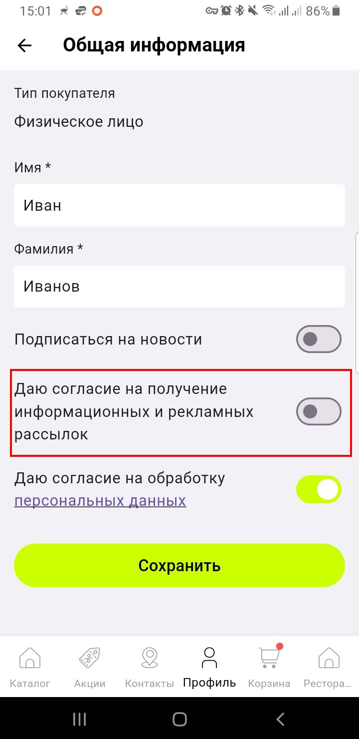 Интеграция с iiko - 3449