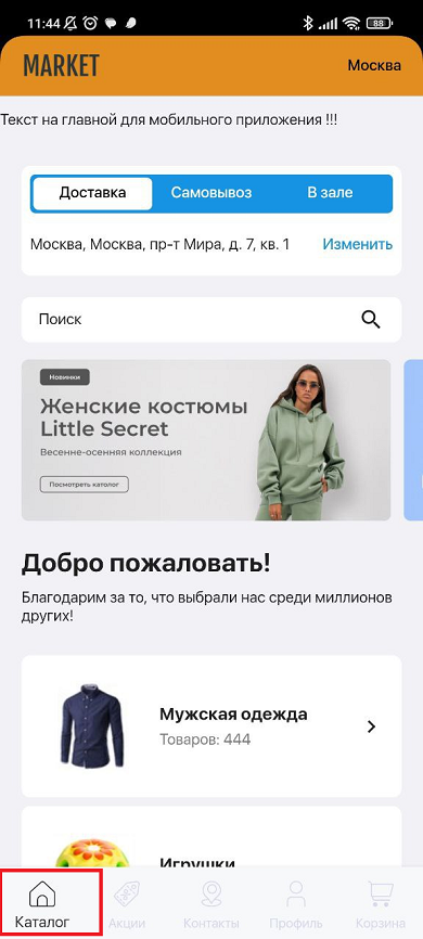 Настройка дизайна - 4529