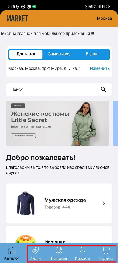 Настройка дизайна - 4427