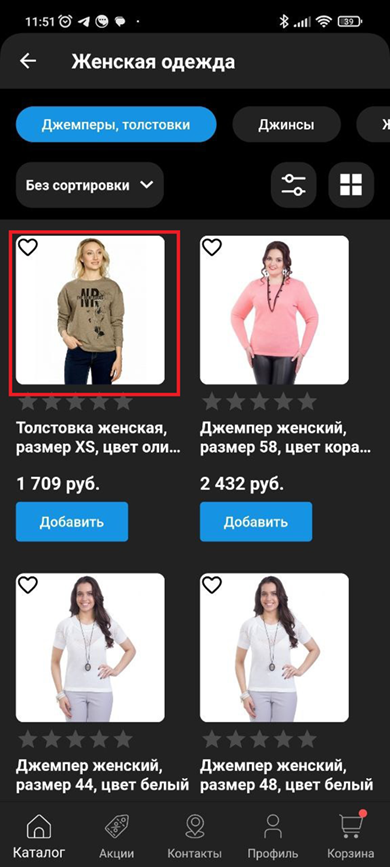 Настройка дизайна - 4961