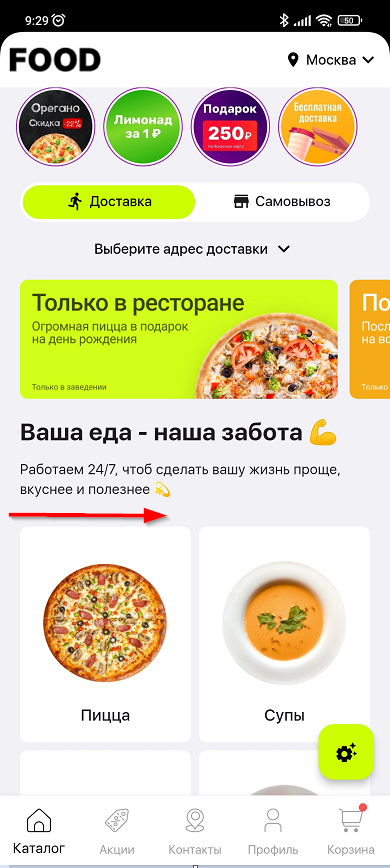 Оформление главной страницы - 8809