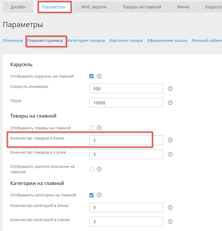 Оформление главной страницы мобильного приложения - 1218