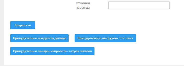 Интеграция с сервисом автоматизации Tillypad - 2002