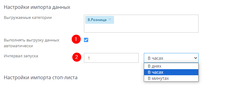 Интеграция с сервисом автоматизации Tillypad - 1904