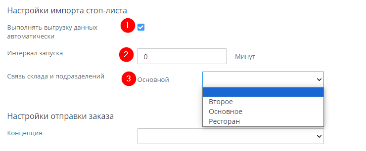 Интеграция с сервисом автоматизации Tillypad - 4979