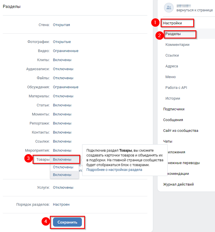 Канал продаж "ВКонтакте" - 4706