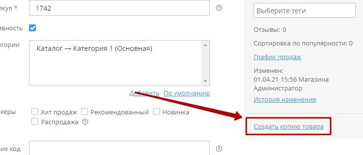 Добавление/удаление товара - 9292