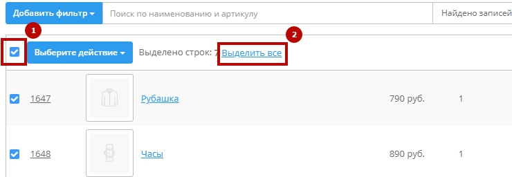 Добавление/удаление товара - 2572
