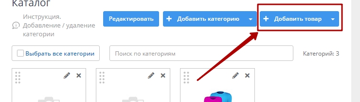 Добавление/удаление товара - 4181