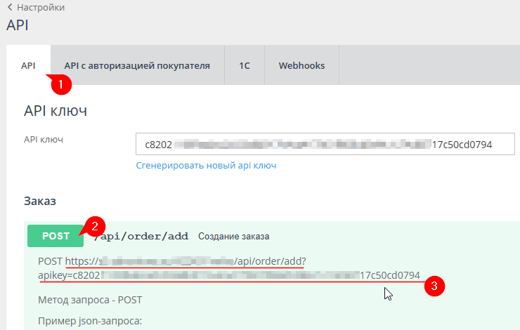 Описание API - 3757