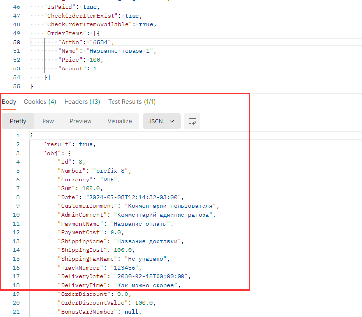 Описание API - 9430