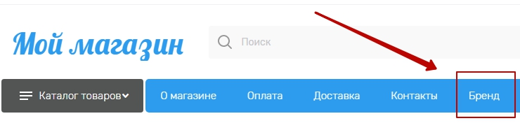 Бренды - 2853
