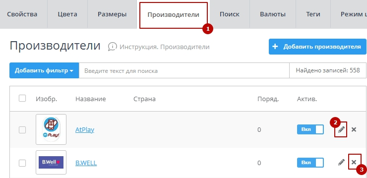 Бренды - 8392