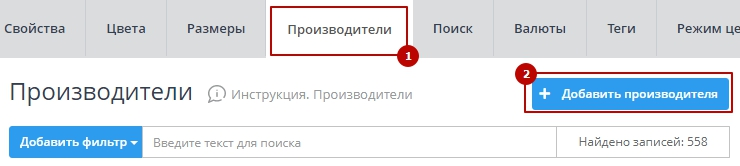 Бренды - 1460
