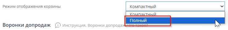 Корзина на странице оформления заказа - 6051