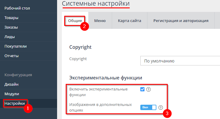 Описание и дополнительные опции товаров - 1943