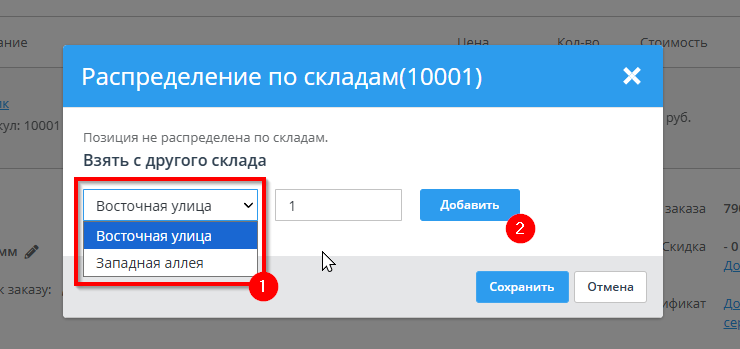 Добавление сотрудника - 7224