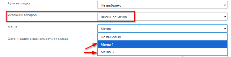 Типовые ошибки и вопросы при работе с iiko - 2900