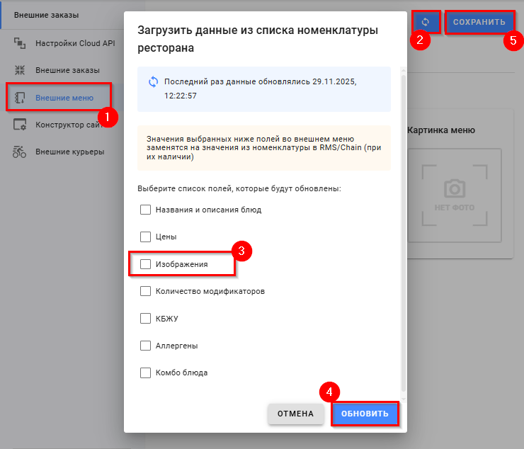 Типовые ошибки и вопросы при работе с iiko - 3614