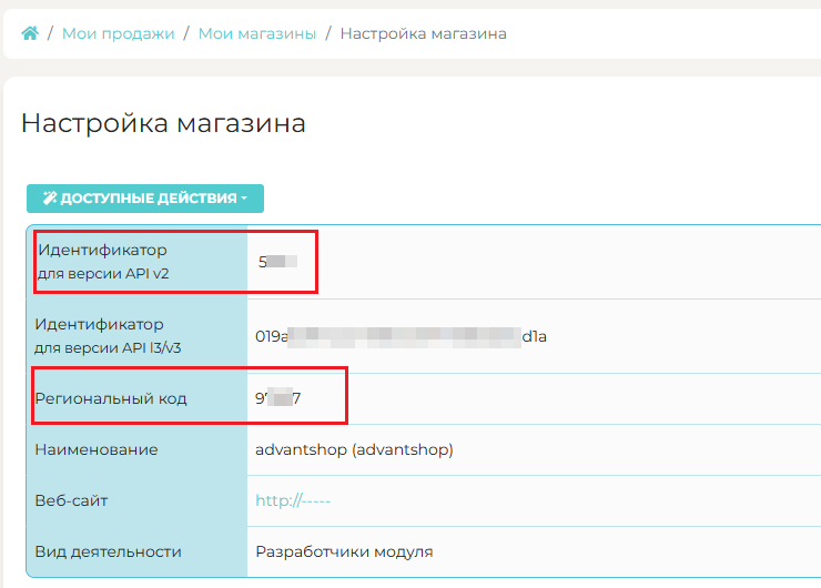 Подключение метода оплаты ИнвойсБокс - 1543