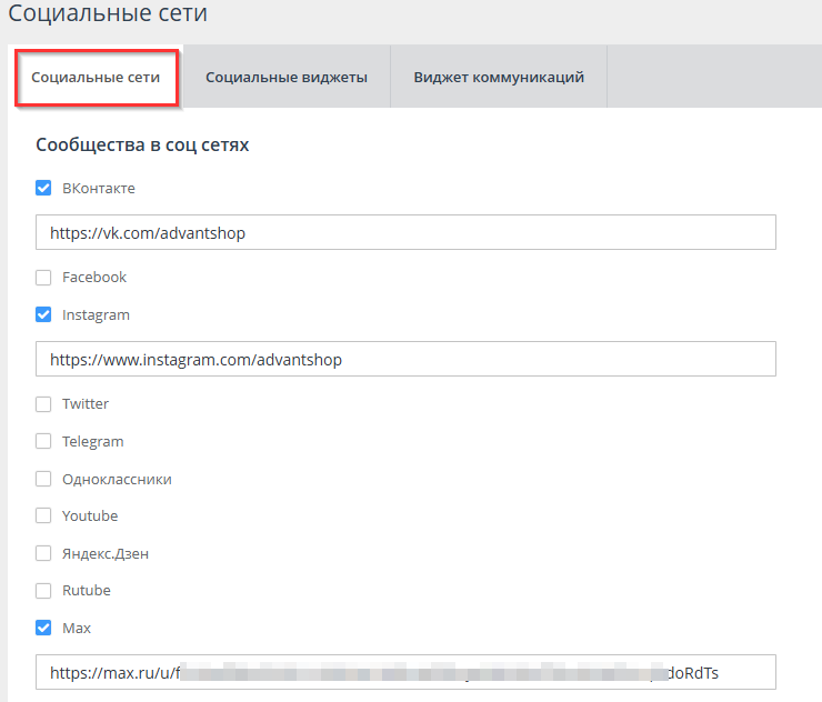 Социальные сети в мобильном приложении - 6840
