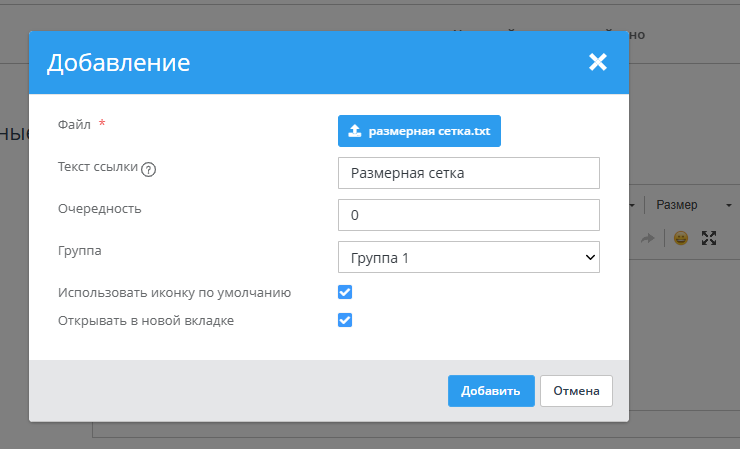Модуль "Файлы в товаре" - 8924