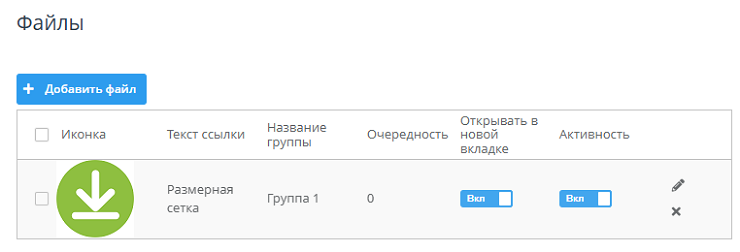 Модуль "Файлы в товаре" - 2008