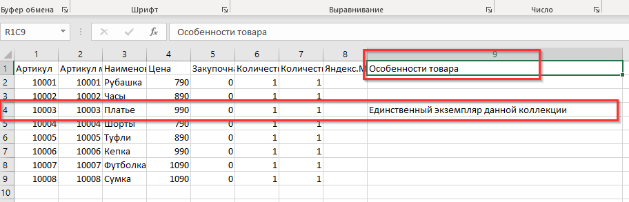 Дополнительные вкладки - 3194