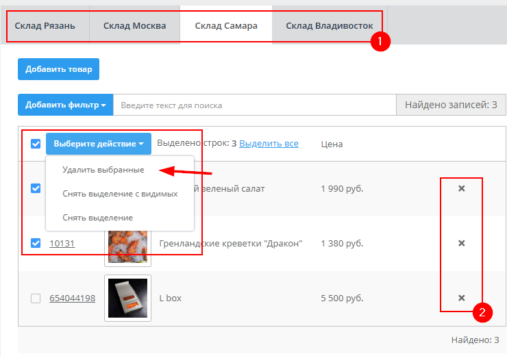 Модуль "Стоп-лист" - 5948