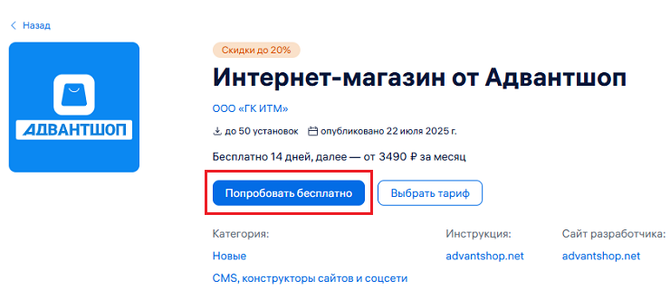 Интеграция интернет-магазина с МойСклад 2.0 - 5273